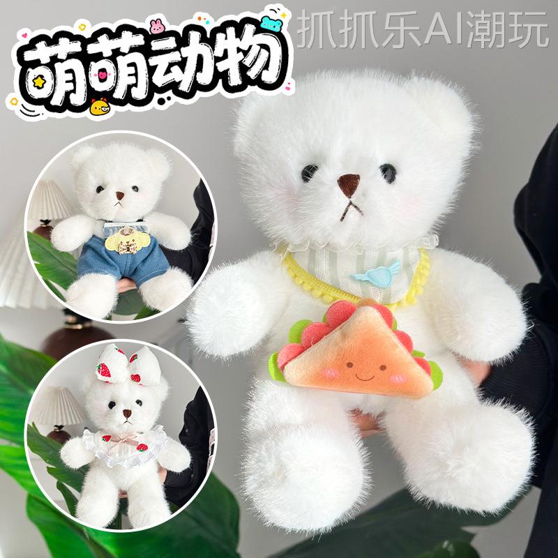 穿衣小兔公仔蝴蝶结头花泰迪熊毛绒玩偶电玩城娃娃机娃娃厂家