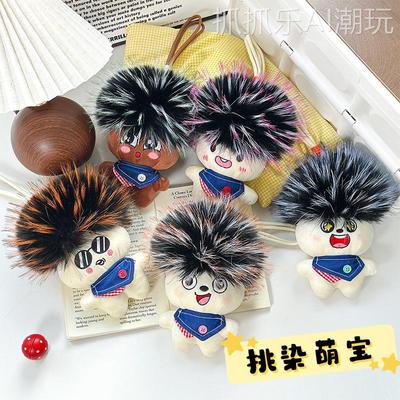 2026年新款八寸毛绒玩具可爱刺头毛绒挂件挑染海胆头娃娃掌中宝公
