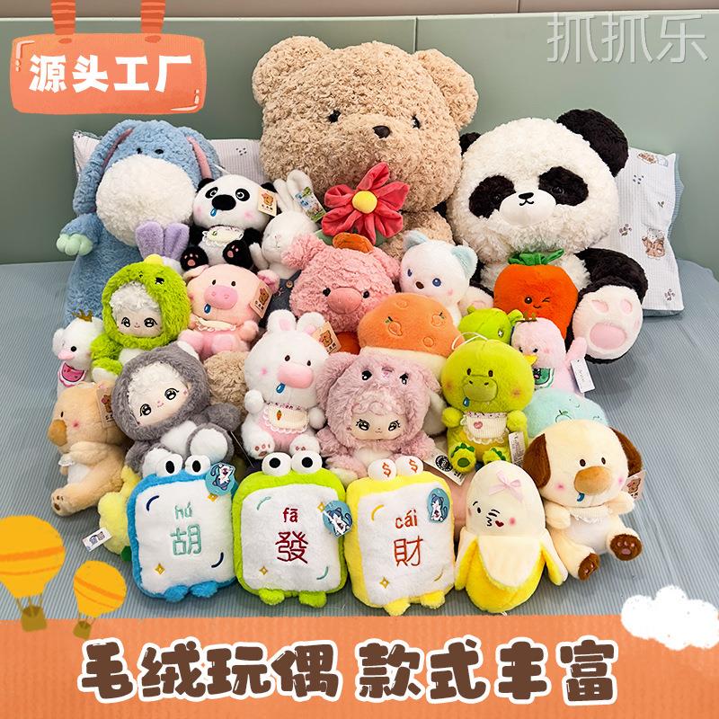 30cm抓机娃娃结婚礼物抛洒小熊玩偶毛绒玩具抓娃娃机公仔厂家