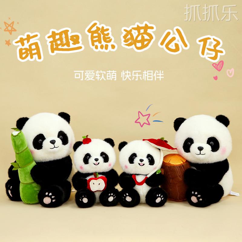可爱熊猫花花发财苹果毛绒玩具公仔成都布娃娃旅游纪念品礼物