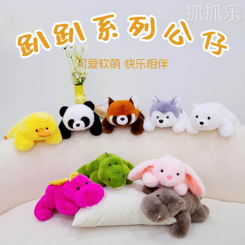 可爱贝宝趴趴系列熊猫兔子毛绒玩具玩偶儿童安抚陪伴可爱呆萌公仔