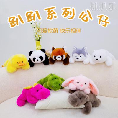 可爱贝宝趴趴系列熊猫兔子毛绒玩具玩偶儿童安抚陪伴可爱呆萌公仔