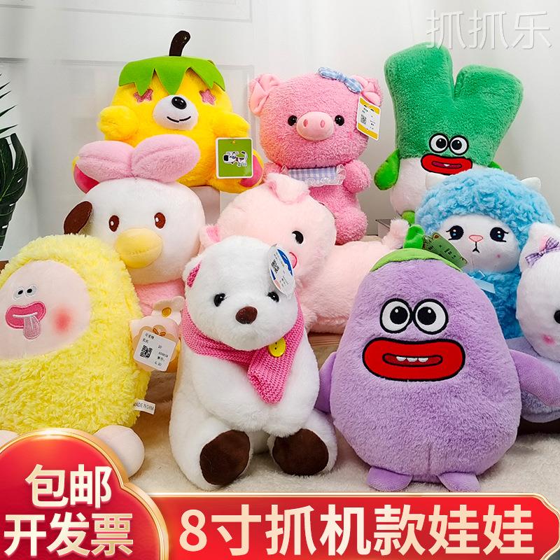 毛绒玩具娃娃机公仔地推结婚抛洒玩偶卡通8寸抓机娃娃厂家