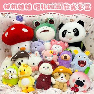 8寸毛绒玩具抓机娃娃婚礼抛洒娃娃机公仔景区动物玩偶礼品