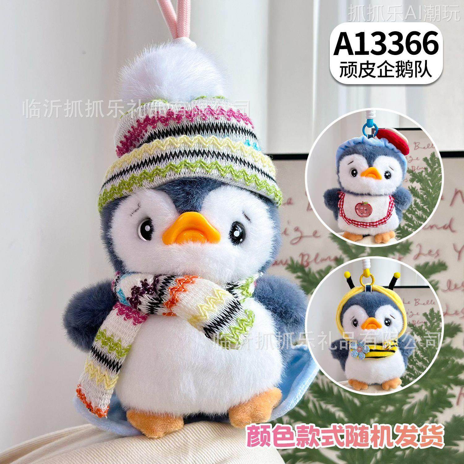 2026年新款呆萌南极企鹅公仔桌面陪伴娃娃换装小企鹅玩偶掌中宝毛,玩具/童车/益智/积木/模型,毛绒/玩偶/公仔/布艺类玩具,淘宝优惠券,粉丝福利购,淘宝优惠卷
