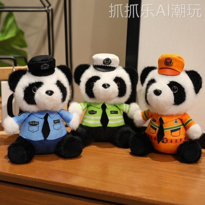 可印logo警察交警熊猫毛绒玩偶挂扣公仔钥匙扣包包挂件小礼物