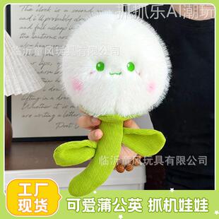 原趣味蒲公玩公仔龙榴莲创娃娃毛绒果玩具英桌面摆件火儿童安抚偶