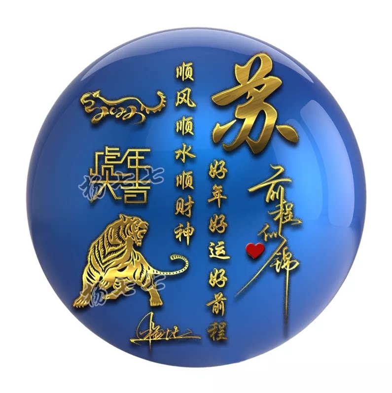 虎年大吉微信头像2022万事顺意微信个性签名姓氏头像制作用名字