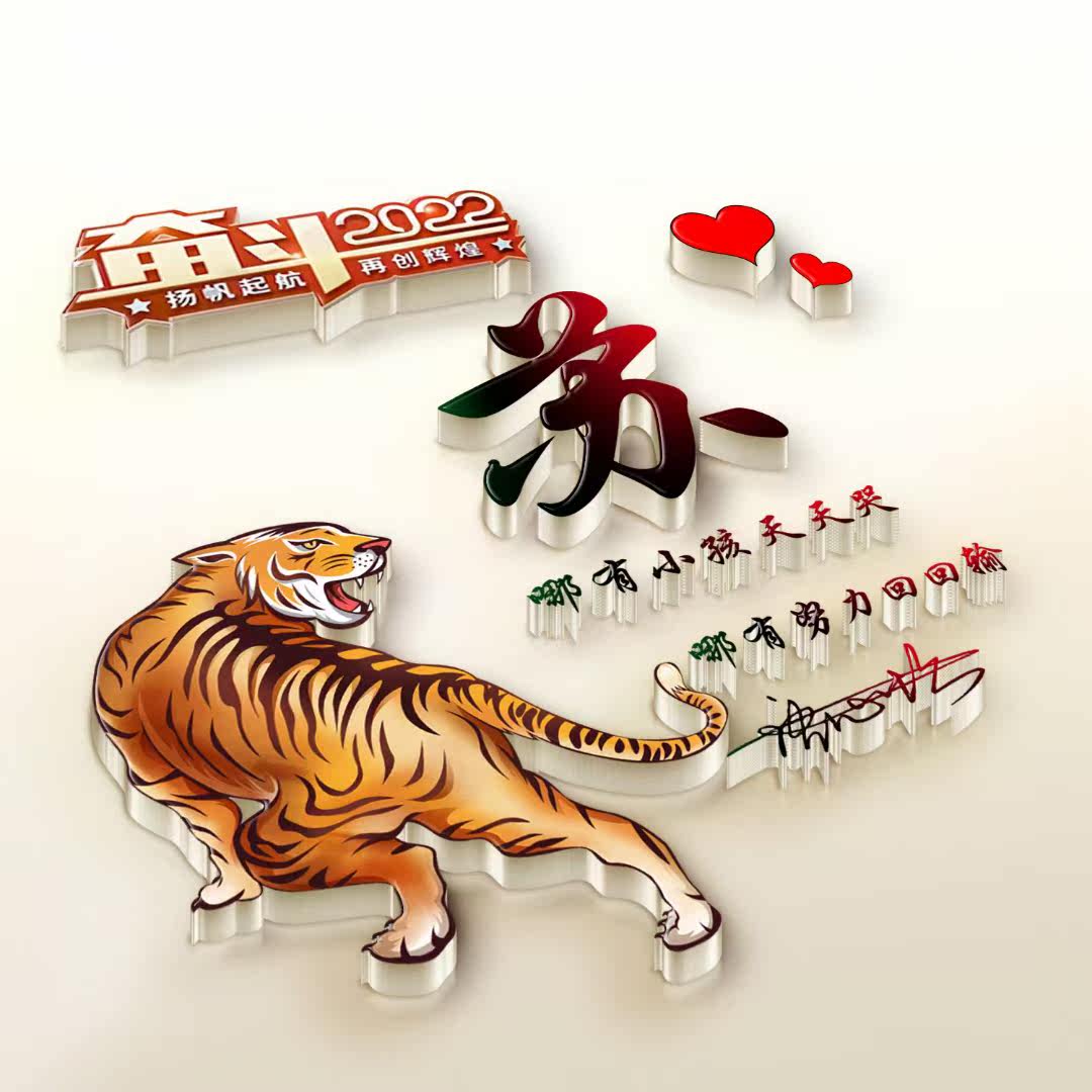 简约微信姓氏头像专属个性签名头像制作立体3d虎年微信姓氏头像