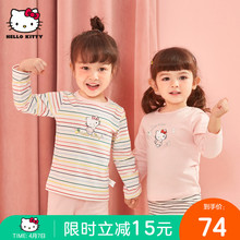 hellokitty童装女童2020春装新款宝宝秋衣套装儿童家居服睡衣春秋