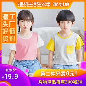 14.9元包邮 鲁东 童款短袖纯棉t恤 2件