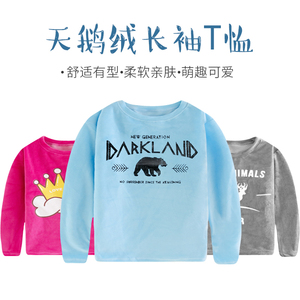 9.9元包邮 鲁东 儿童 长袖t恤打底衫