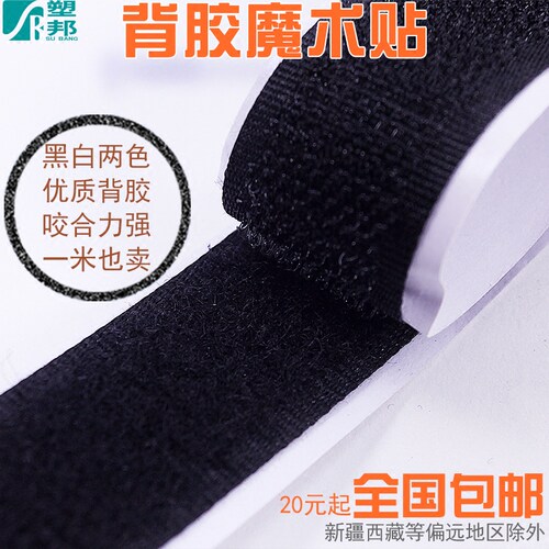 双面背胶隐形魔术扣尼龙窗纱