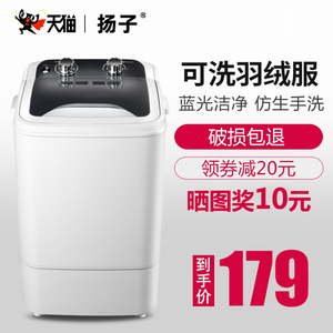扬子洗脱一体单筒单桶家用大容量半自动小型迷你洗衣机宿舍