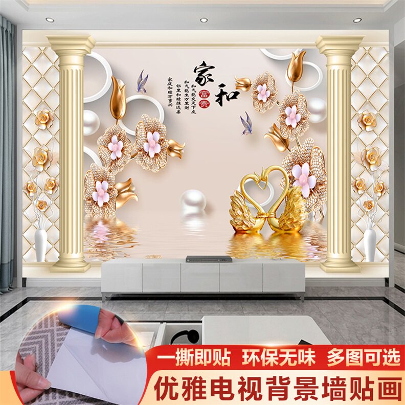 自粘墙贴画珠宝花卉罗马柱客厅电视沙发背景墙装饰画墙纸壁画贴纸