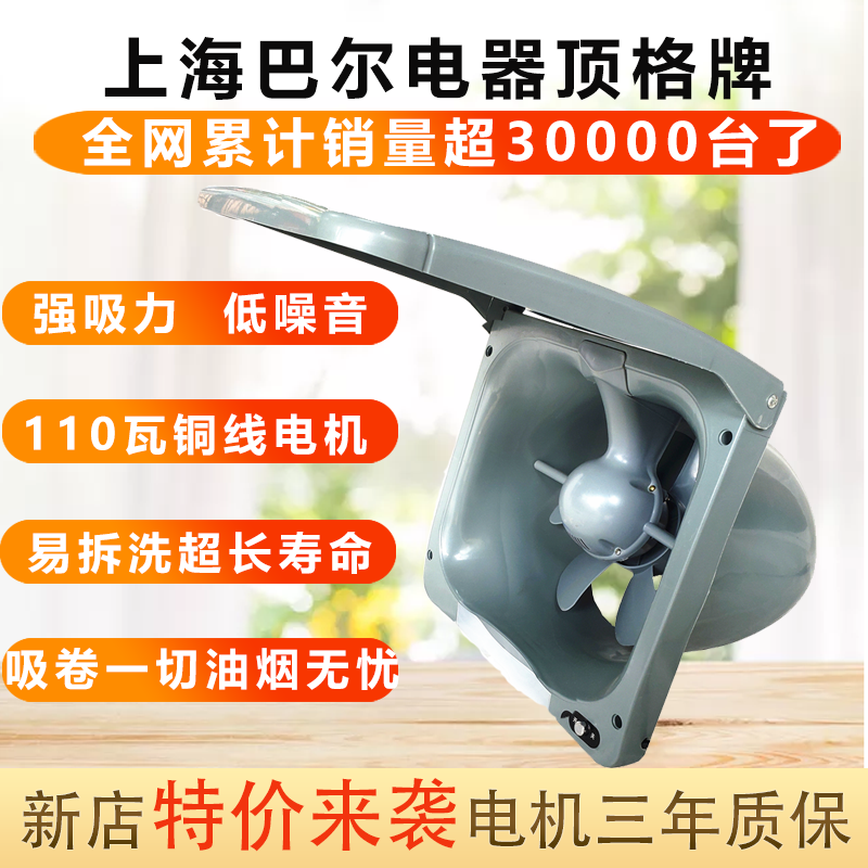 大功率家用换气扇静音窗式包邮