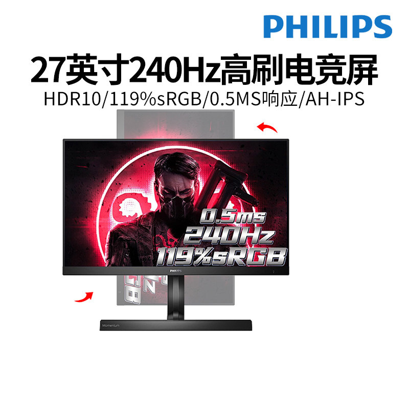 飞利浦 27英寸272M1RPE 240Hz高刷电竞游戏显示器原生1ms AH-IPS屏幕HDR技术广色域旋转升降家用主机外接屏属于什么档次？