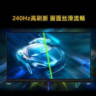 MSI微星27英寸2K 1MS HDR 240HZ电竞显示器G274QPX IPS屏可升降