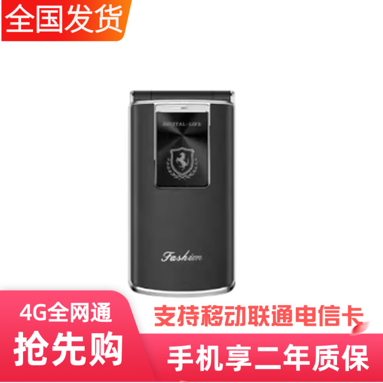 ECETD亿达H62翻盖4G全网通移动联通电信大字体大声老人老年机先科