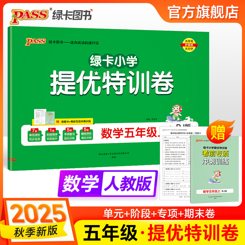 同步教学单元测试卷