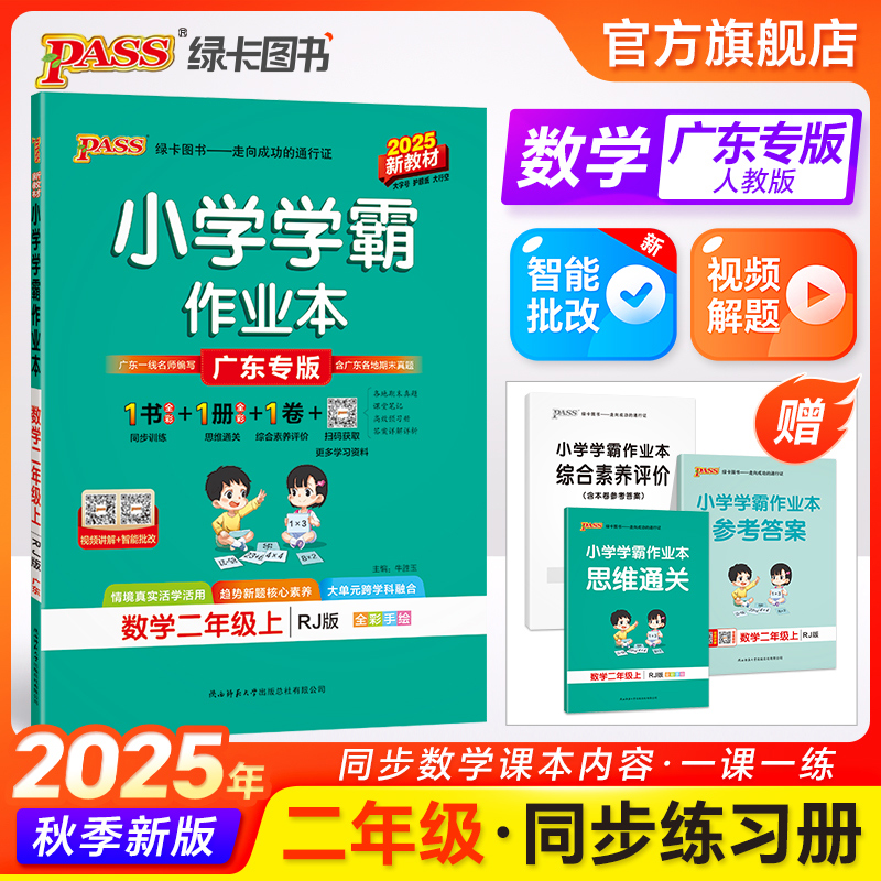 同步训练 高效预习达标测试 名师讲解