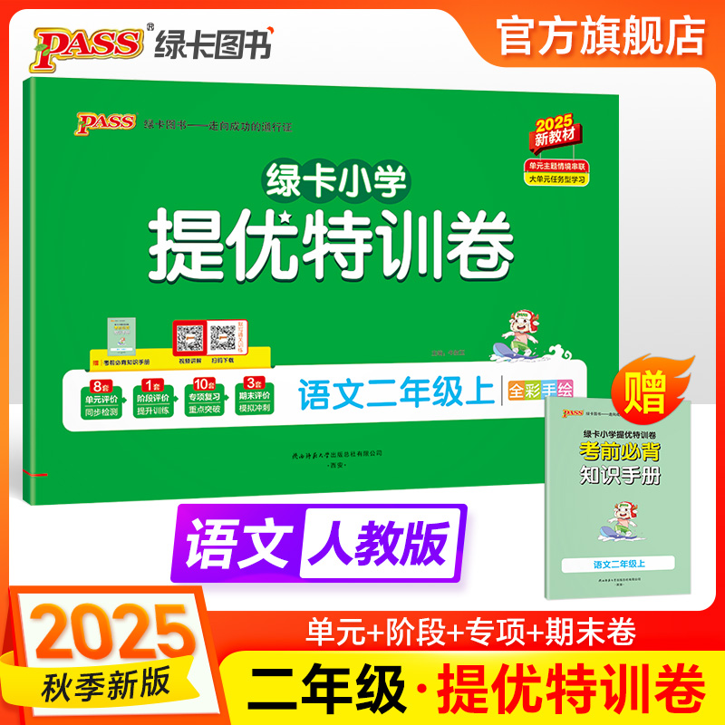 贴近考试真题试卷 大开本大题量