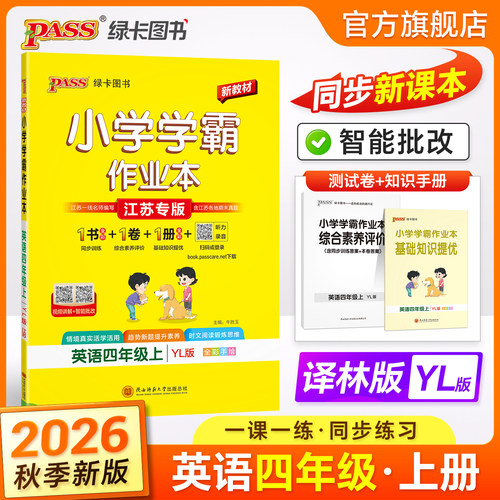 同步练习+课前预习册+达标测试卷+答案详解