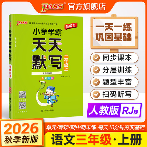 含：单元复习 专项复习 期中复习 期末复习