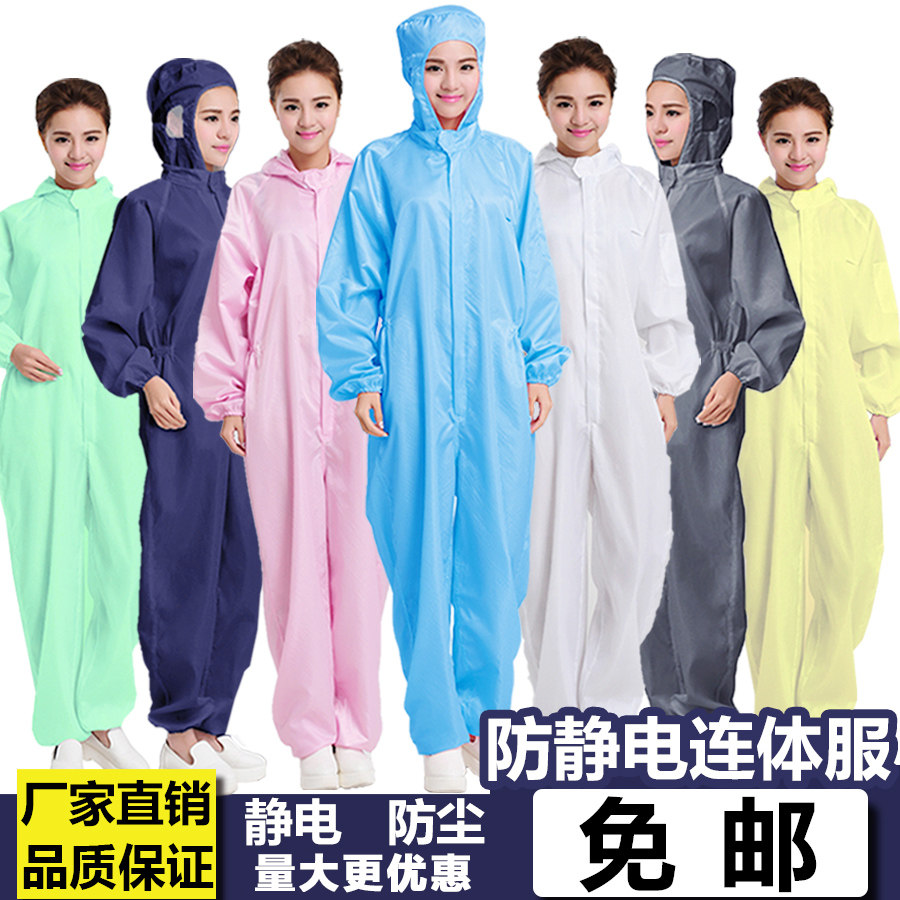 无尘服连体男女工作衣 防静电喷漆口袋护全身 洁净化车间食品养殖