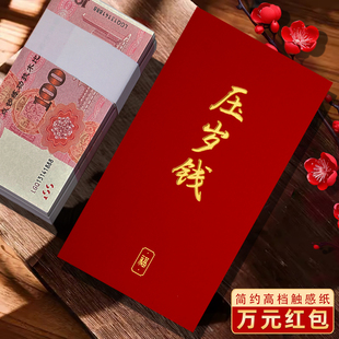 装一万元的超级特大号高档压岁钱红包袋2026新款马年利是封订定制