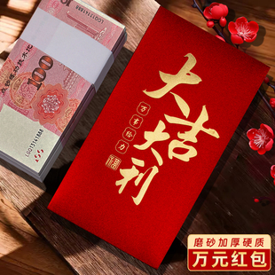 装一万元的大号红包袋2026新款高档大吉大利过年喜庆利是封订定制