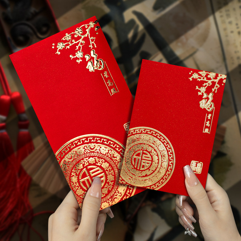 2026新款新年红包袋珠光纸通用利是封福星高照千百元款定订制