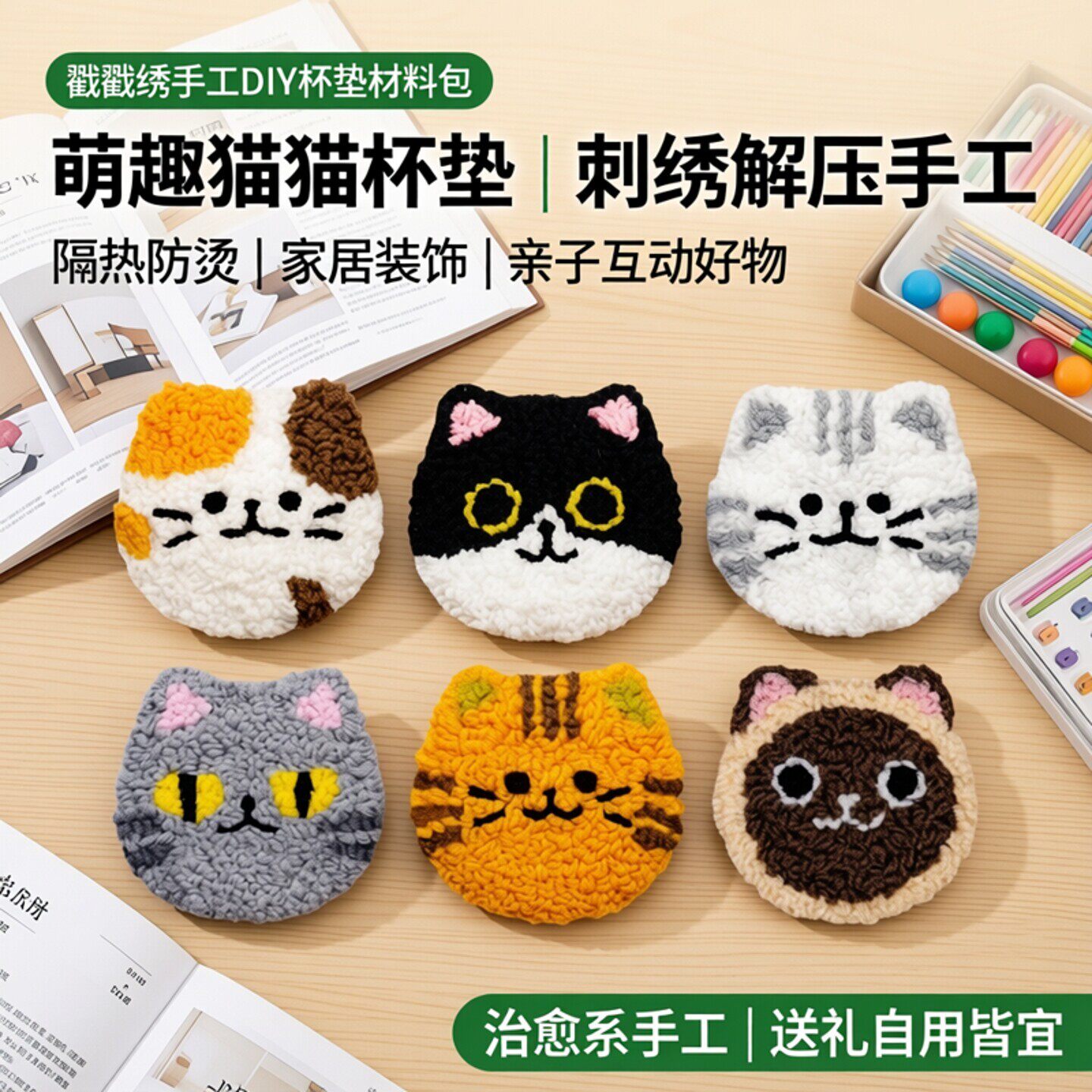手工DIY钩针编织动物画杯垫材料六件套初学者编织垫桌面隔热垫子