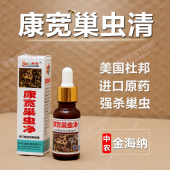 康宽巢虫净蜜蜂巢础棉虫蜂药巢虫清蜂箱巢虫中蜂工具 官方正品