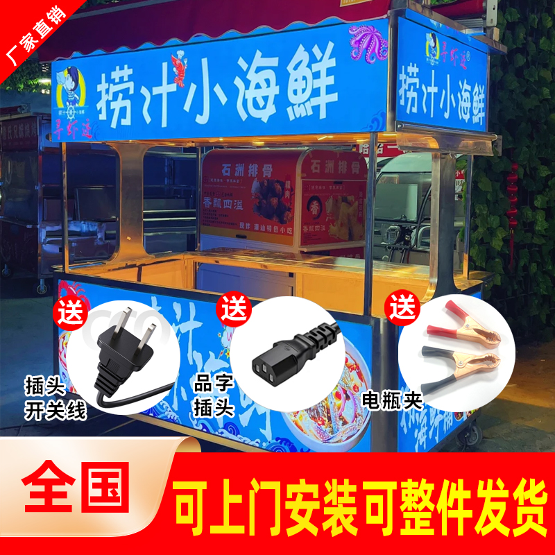 小吃车广告灯箱摆摊软膜灯箱