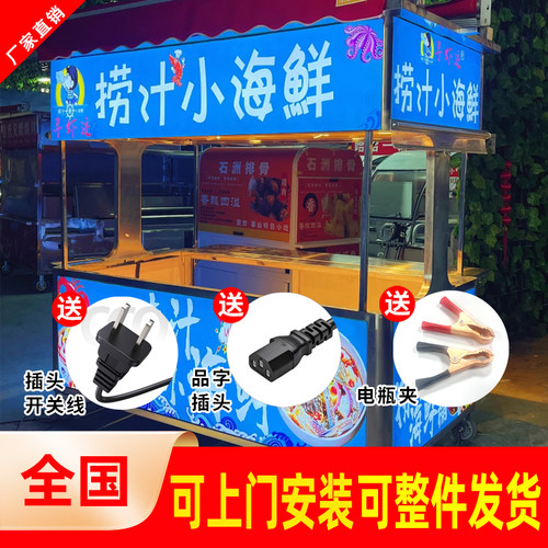 小吃车广告灯箱摆摊软膜灯箱