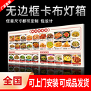 卡布灯箱uv软膜布菜单广告展示牌价目表灯牌定做户外门头招牌定制