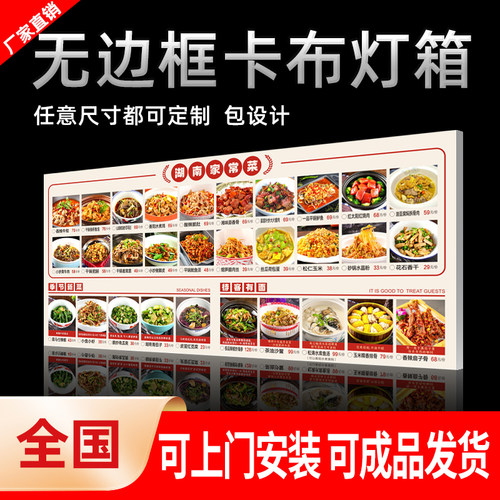 菜单广告展示牌价目表灯牌灯箱