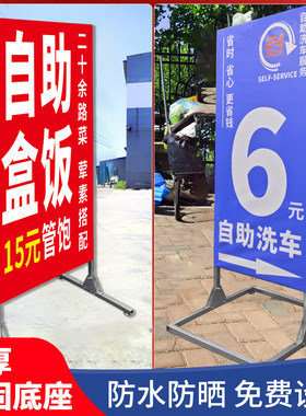 户外广告牌展示牌立架店门口落地式招牌展示架早餐快餐摆摊用定制