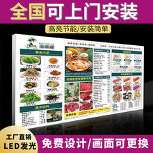 卡布软膜灯箱广告牌发光点菜牌菜单展示牌餐饮店价目表价格表挂墙
