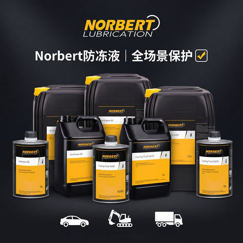 NORBERT长效防冻液汽车冷却液四季通用防腐蚀防锈红色绿色水箱宝