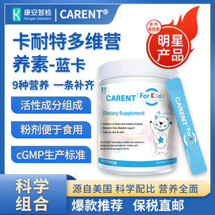 卡耐特多维营养素 蓝卡多维 现货邮寄 30包/桶 果味多维 多动