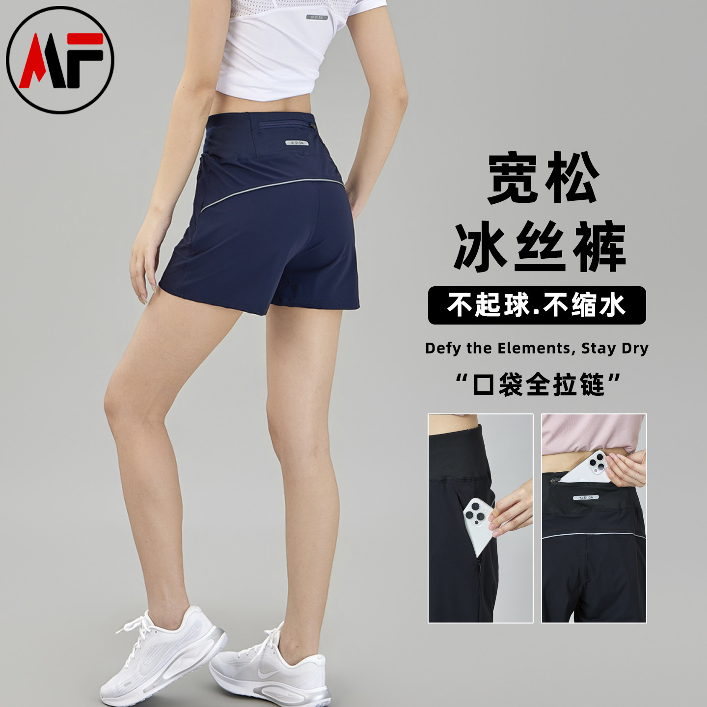 夏季冰丝速干透气女运动三分裤