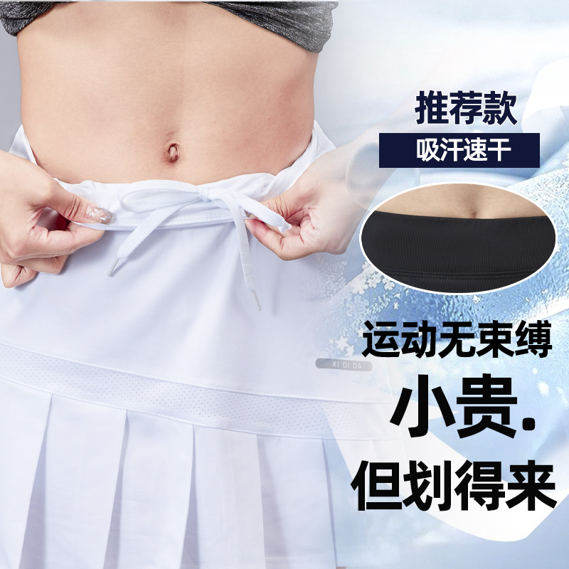运动百褶裙女夏季防走光速干瑜伽裤裙a字短裙网球裙羽毛球半身裙