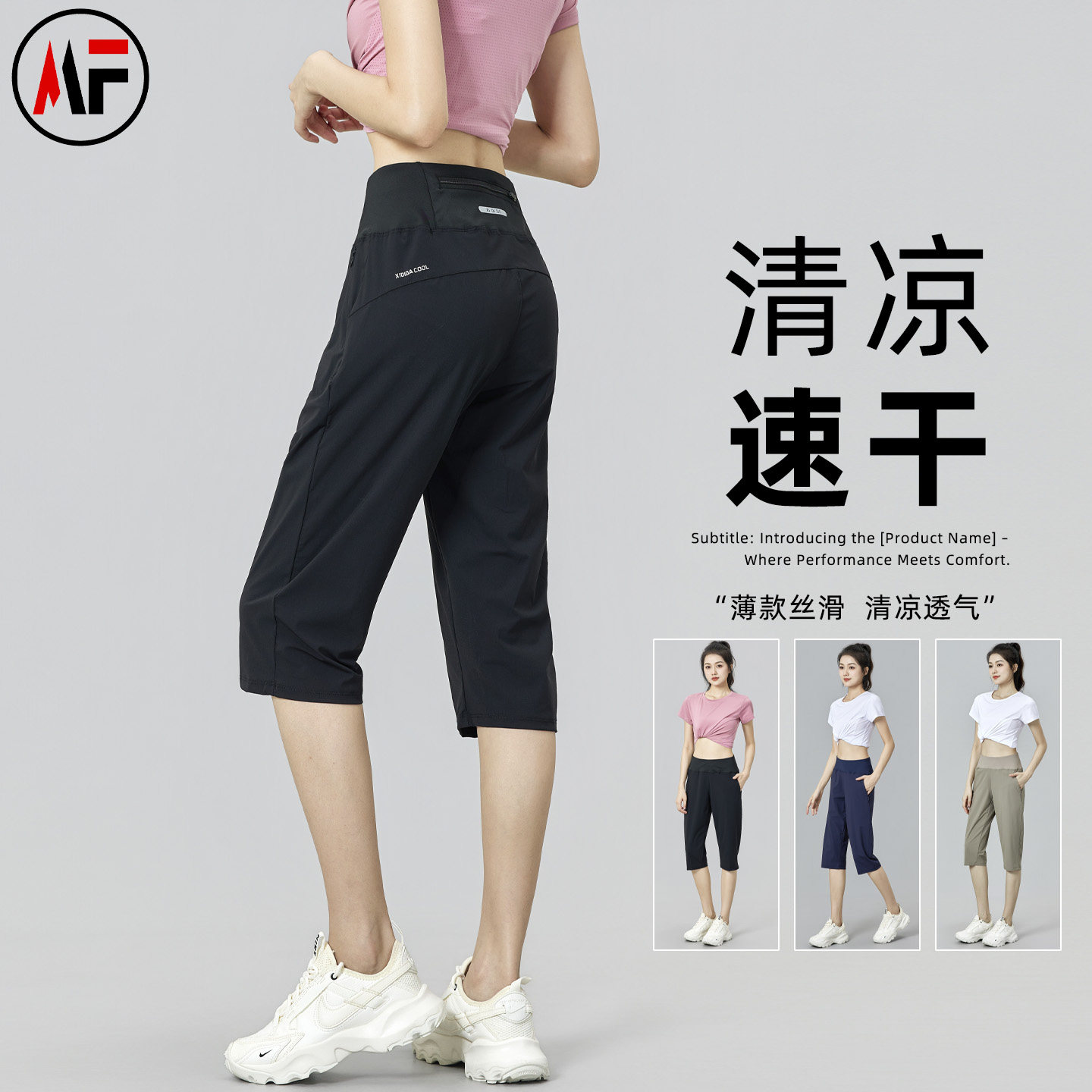 夏冰丝速干运动七分裤女薄款宽松大码跑步透气弹力高腰休闲中裤