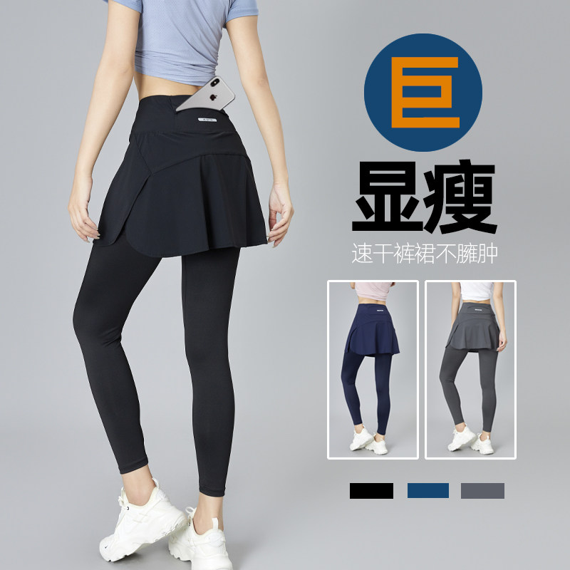夏冰丝速干运动长裤裙女遮胯网球羽毛球服短裙健身跑步长裤半身裙