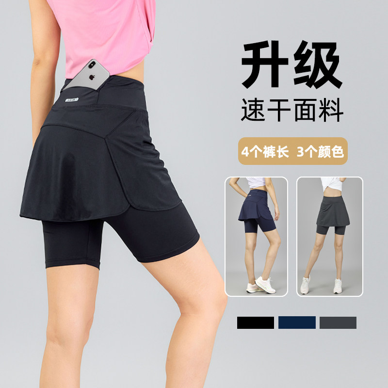 夏季运动五分裤裙女冰丝速干假两
