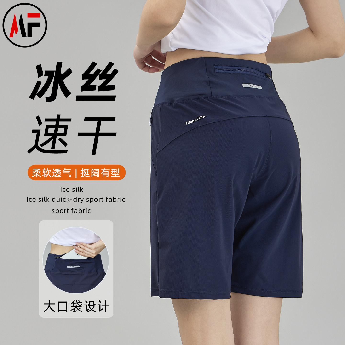 速干五分裤冰丝运动短裤女夏后腰口袋放手机宽松休闲瑜伽健身跑步