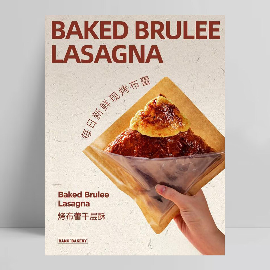 千层酥烤布蕾酥海报贴纸广告宣传墙贴画装饰KT板现烤面包芝士新品