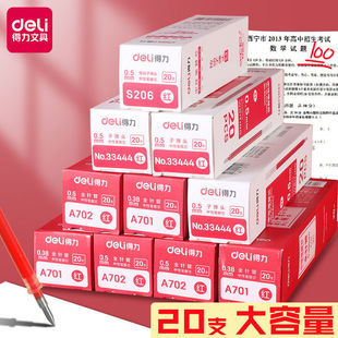 得力红笔芯中性笔芯0.38mm全针管0.5子弹头红色老师专用批改作业